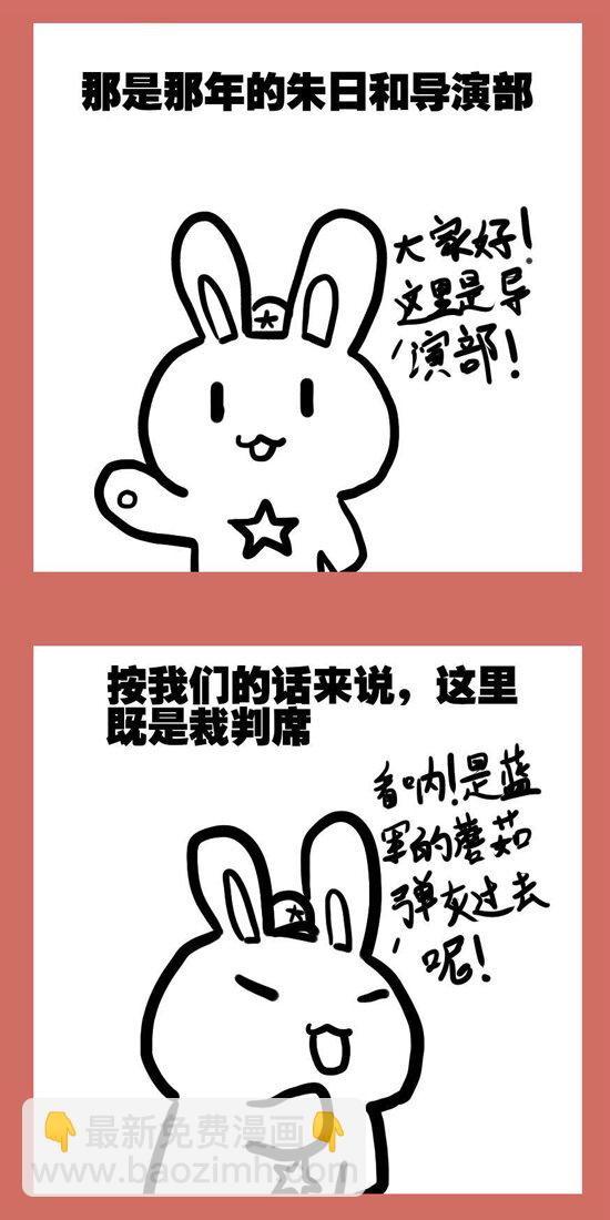 107 那年那兔朱日和②-第107话