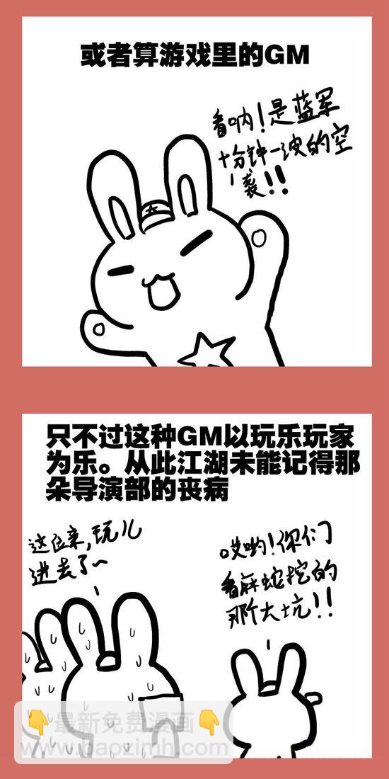 107 那年那兔朱日和②-第107话