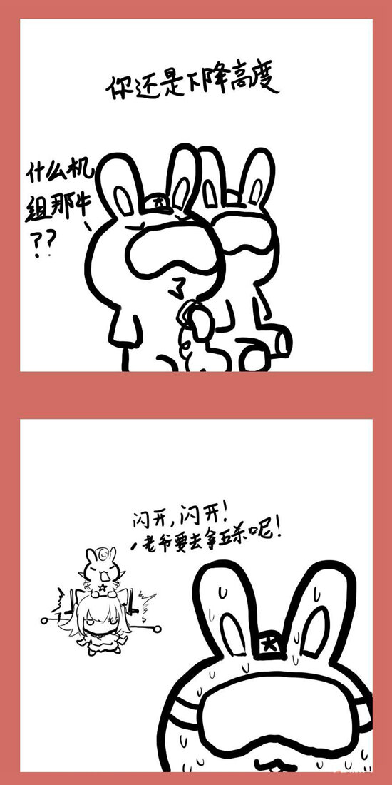 109 那年那兔朱日和④-第109话