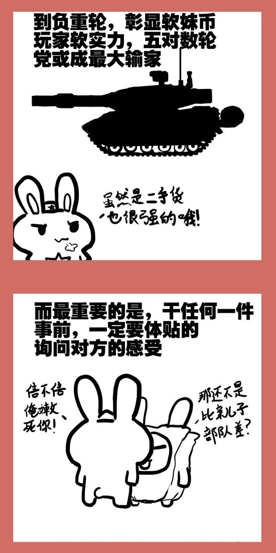 109 那年那兔朱日和④-第109话