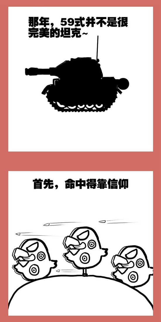 111 那年那兔负重轮③-第111话