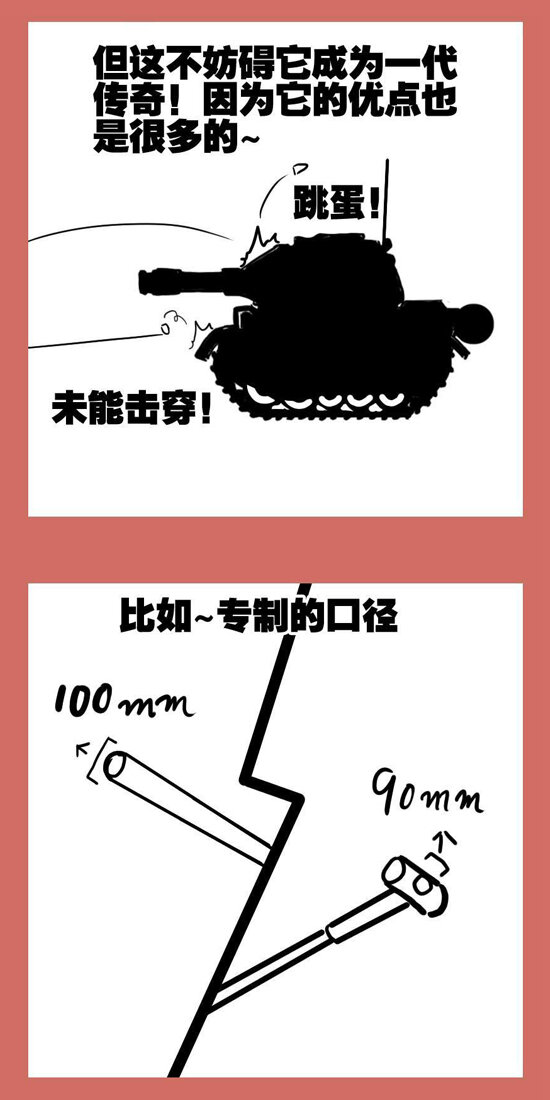 111 那年那兔负重轮③-第111话