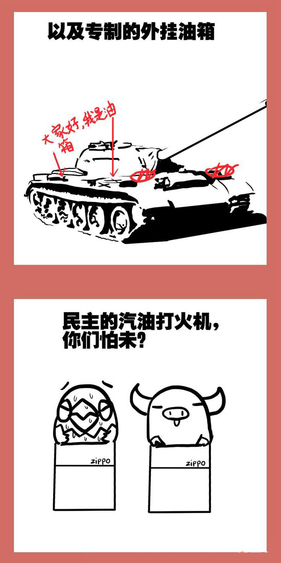 111 那年那兔负重轮③-第111话