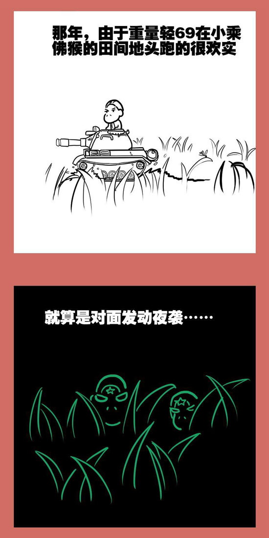 113 那年那兔负重轮⑤-第113话