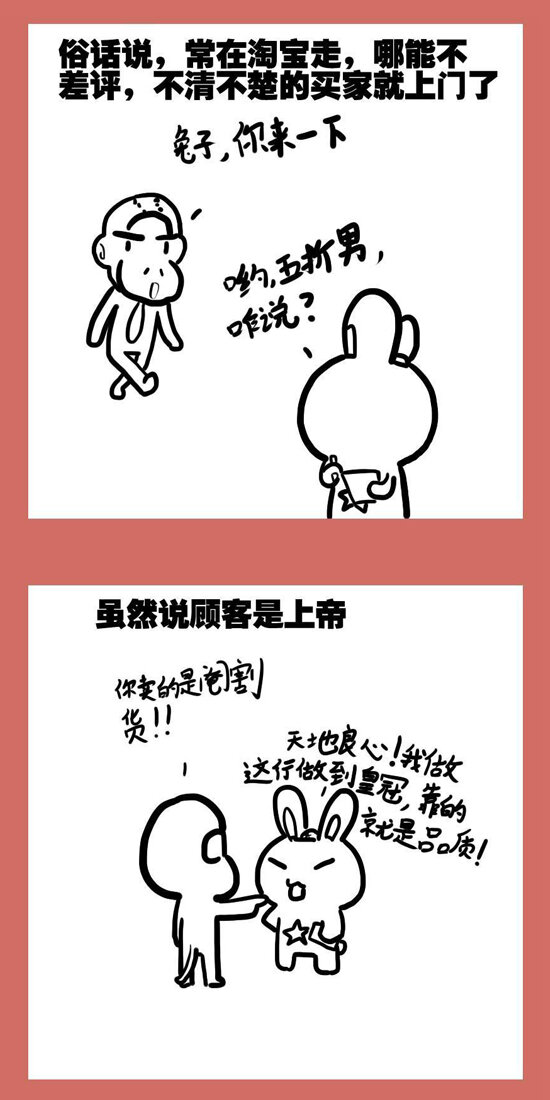 113 那年那兔负重轮⑤-第113话