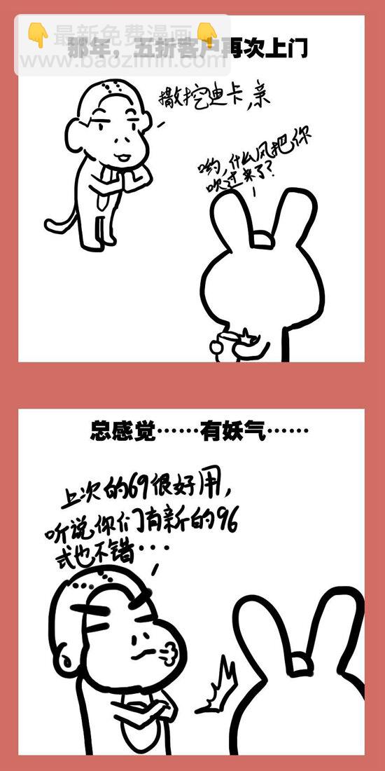 113 那年那兔负重轮⑤-第113话