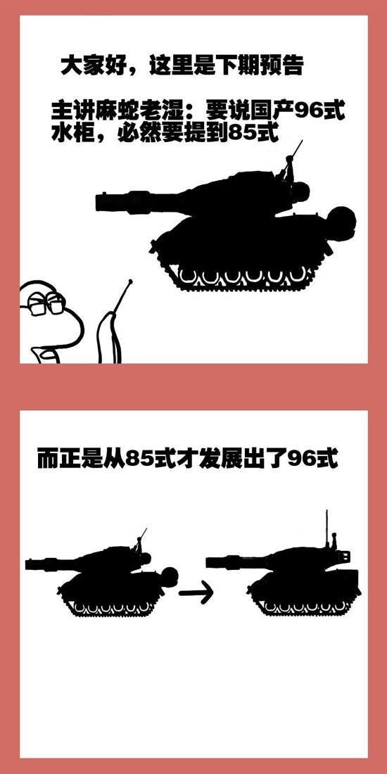 113 那年那兔负重轮⑤-第113话