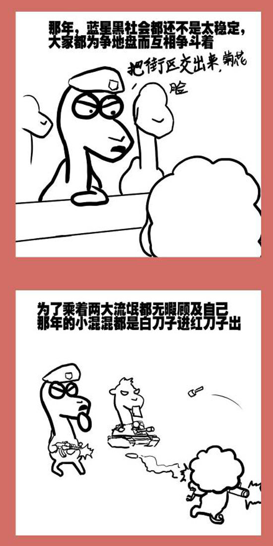 113 那年那兔负重轮⑤-第113话