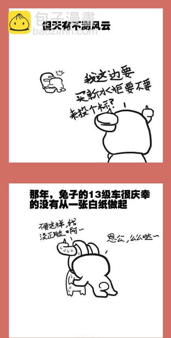 115 动画第二集开播-第115话