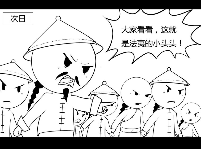 117 龙之战&mdash;&mdash;镇南关大捷（二）(1/2)-第117话