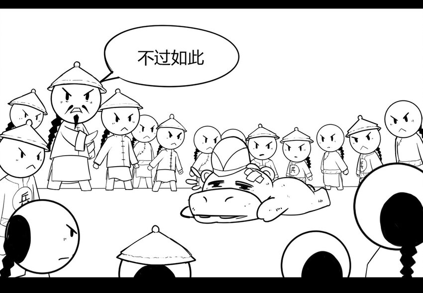 117 龙之战&mdash;&mdash;镇南关大捷（二）(1/2)-第117话