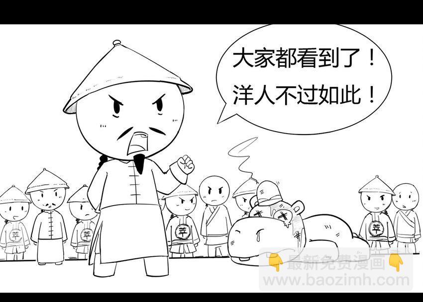 117 龙之战&mdash;&mdash;镇南关大捷（二）(1/2)-第117话