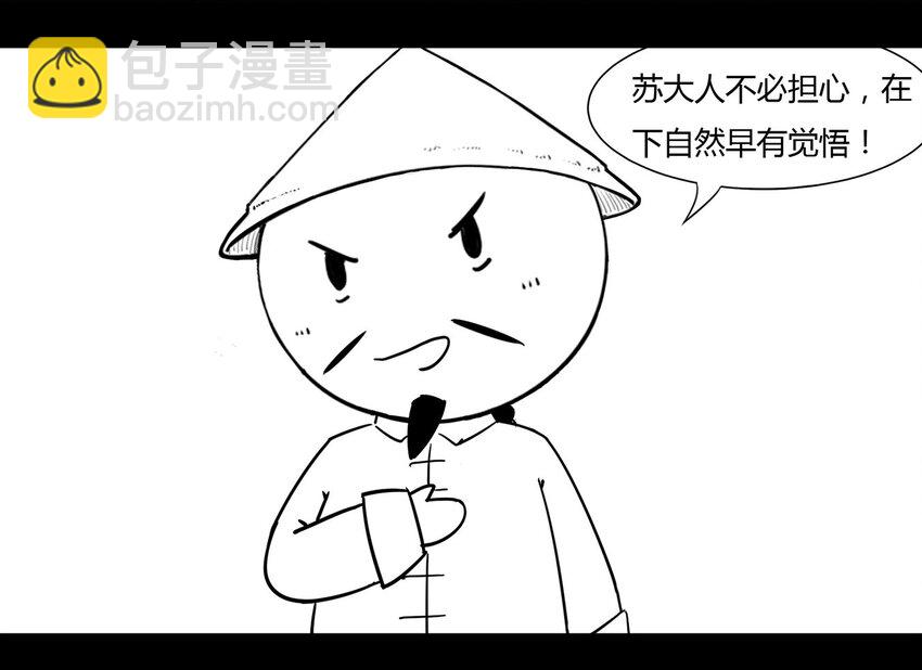 117 龙之战&mdash;&mdash;镇南关大捷（二）(1/2)-第117话