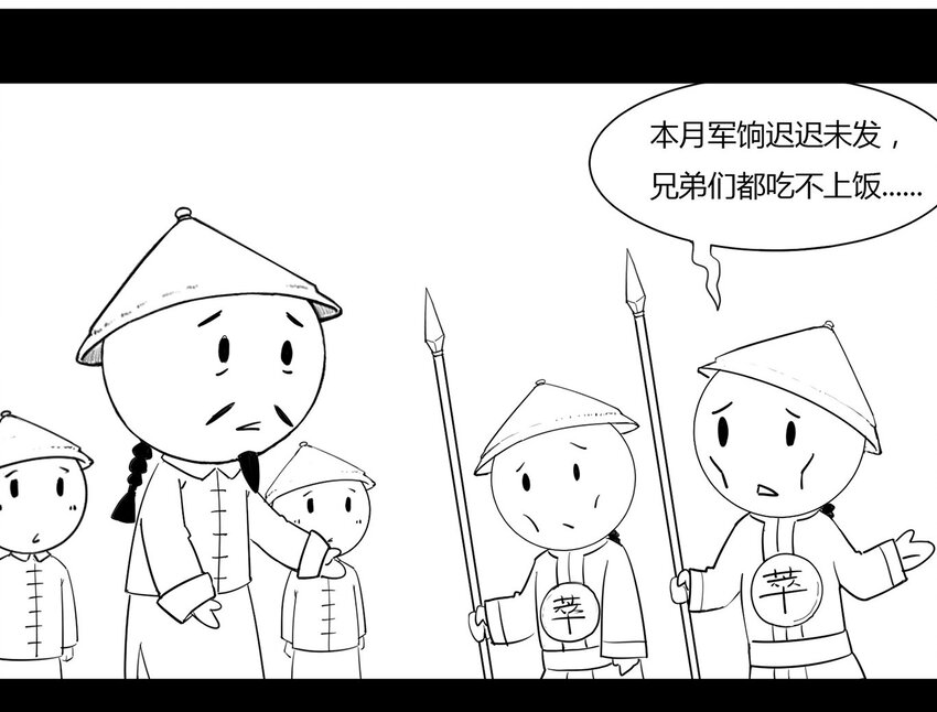 117 龙之战&mdash;&mdash;镇南关大捷（二）(1/2)-第117话