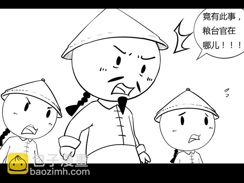 117 龙之战&mdash;&mdash;镇南关大捷（二）(1/2)-第117话