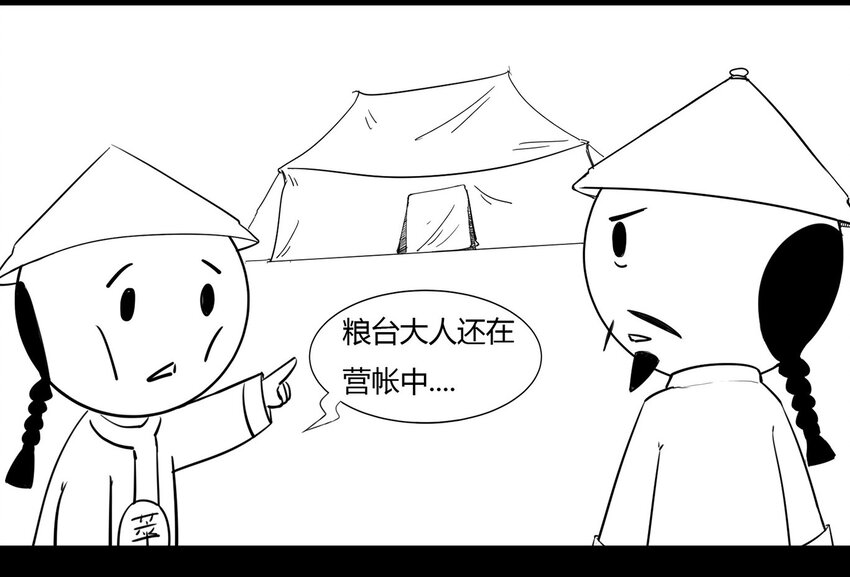 117 龙之战&mdash;&mdash;镇南关大捷（二）(1/2)-第117话