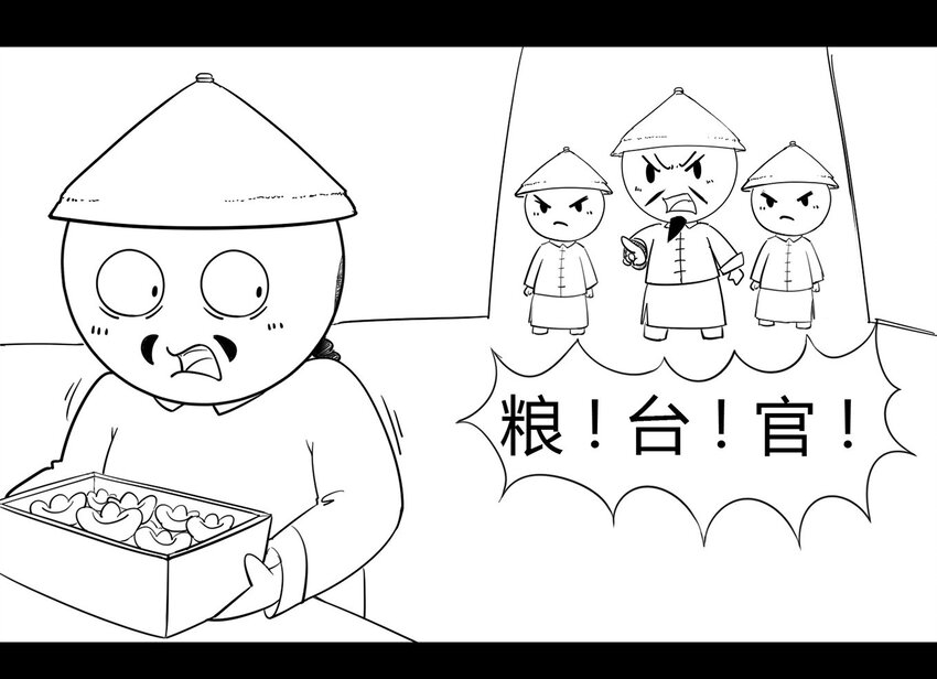 117 龙之战&mdash;&mdash;镇南关大捷（二）(1/2)-第117话