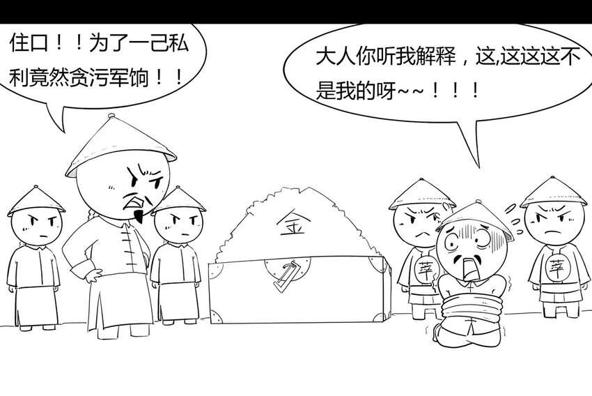 117 龙之战&mdash;&mdash;镇南关大捷（二）(1/2)-第117话