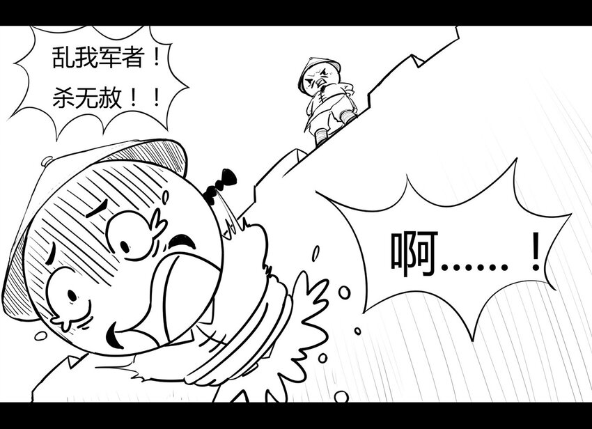 117 龙之战&mdash;&mdash;镇南关大捷（二）(1/2)-第117话