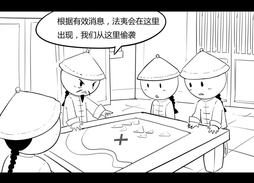 117 龙之战&mdash;&mdash;镇南关大捷（二）(1/2)-第117话