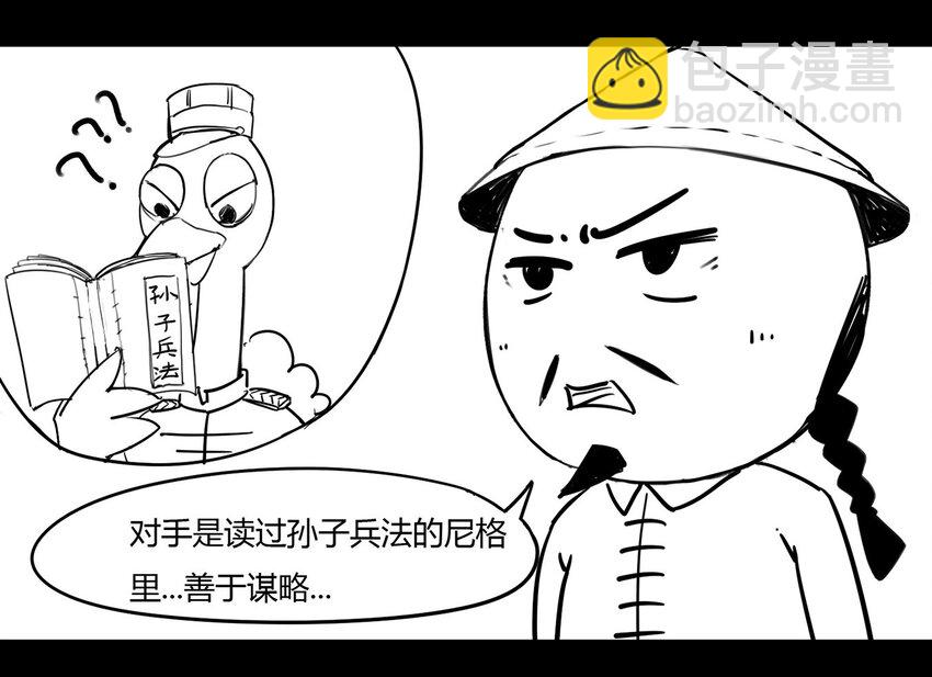 117 龙之战&mdash;&mdash;镇南关大捷（二）(1/2)-第117话