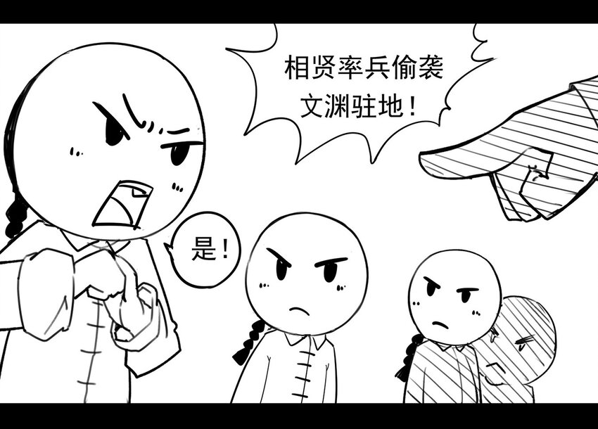 117 龙之战&mdash;&mdash;镇南关大捷（二）(1/2)-第117话