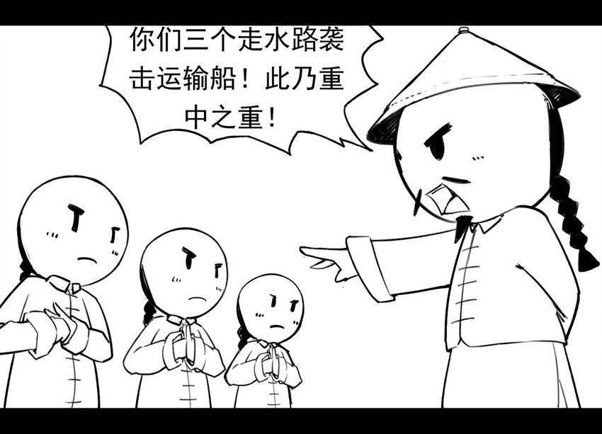 117 龙之战&mdash;&mdash;镇南关大捷（二）(1/2)-第117话