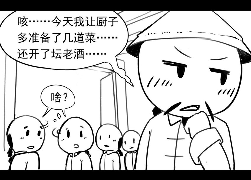 117 龙之战&mdash;&mdash;镇南关大捷（二）(1/2)-第117话