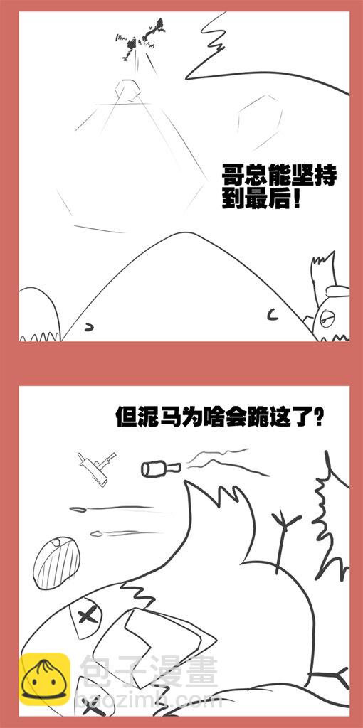 13 The Rock-第13话