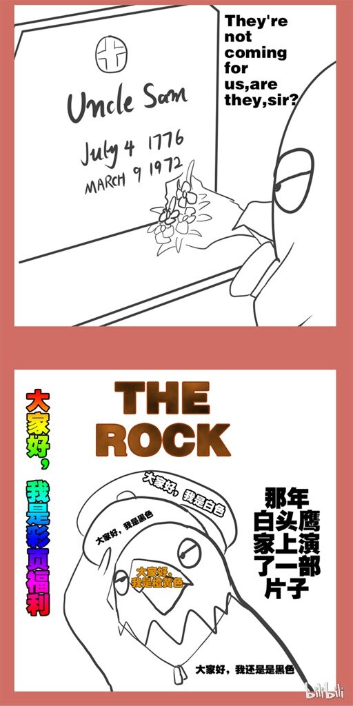 那年那兔那些事兒 - 13 The Rock - 2