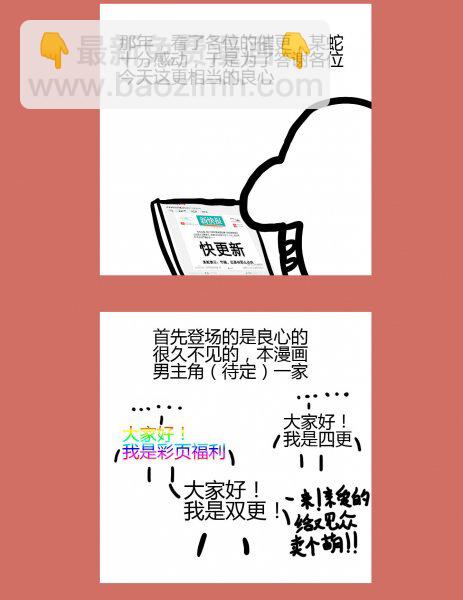 125 催更？你们太甜了-第125话