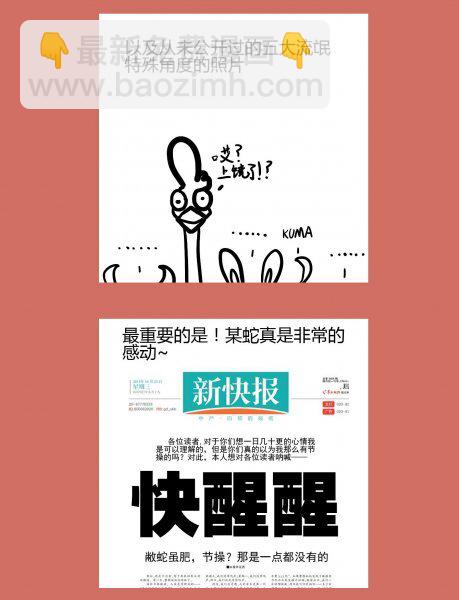 125 催更？你们太甜了-第125话