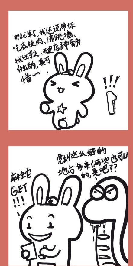 128 番外-虎纠漫展-第127话