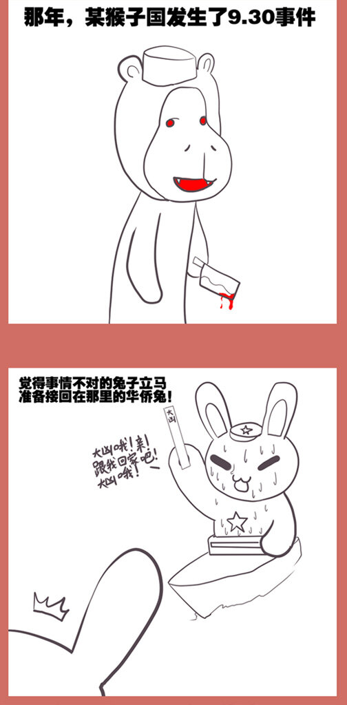 15 9.30事件-第15话