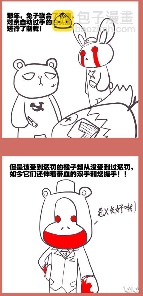 15 9.30事件-第15话