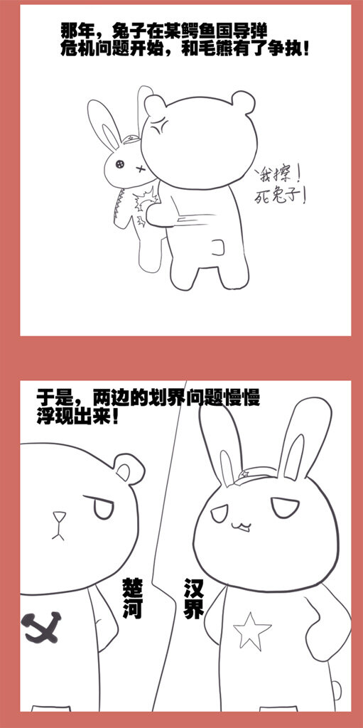 17 擦毛熊-第17话