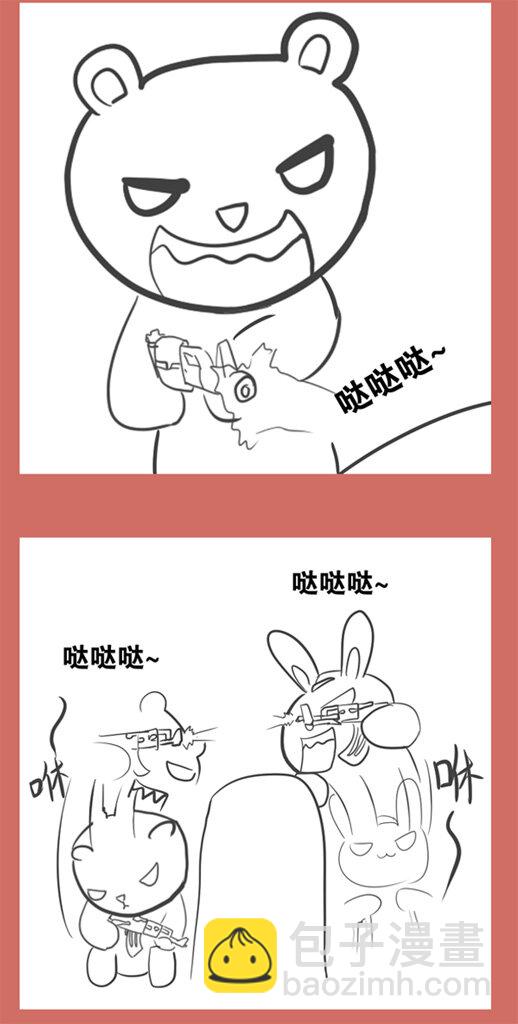 17 擦毛熊-第17话