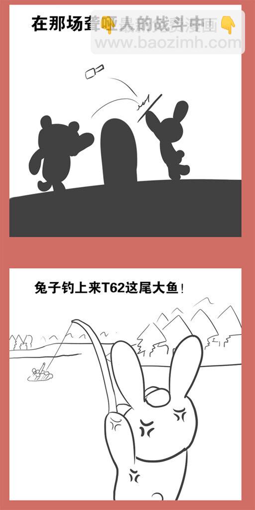 17 擦毛熊-第17话