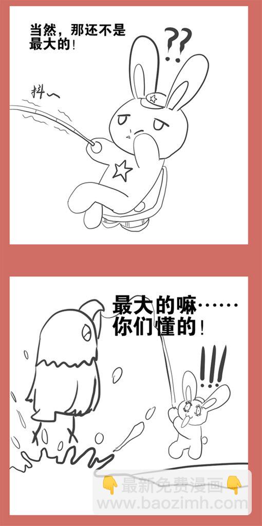 17 擦毛熊-第17话