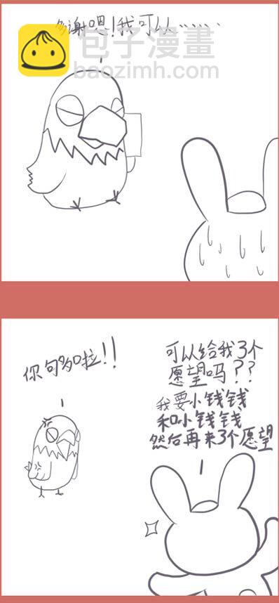 17 擦毛熊-第17话