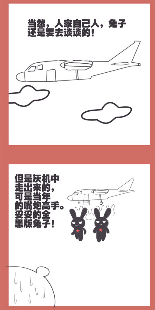 17 擦毛熊-第17话