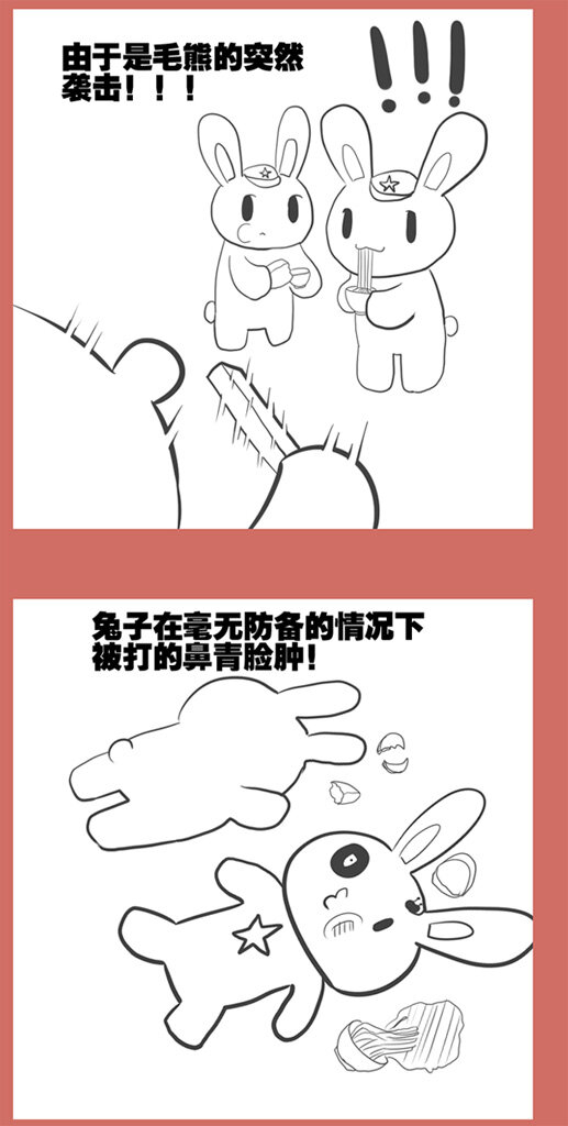 17 擦毛熊-第17话