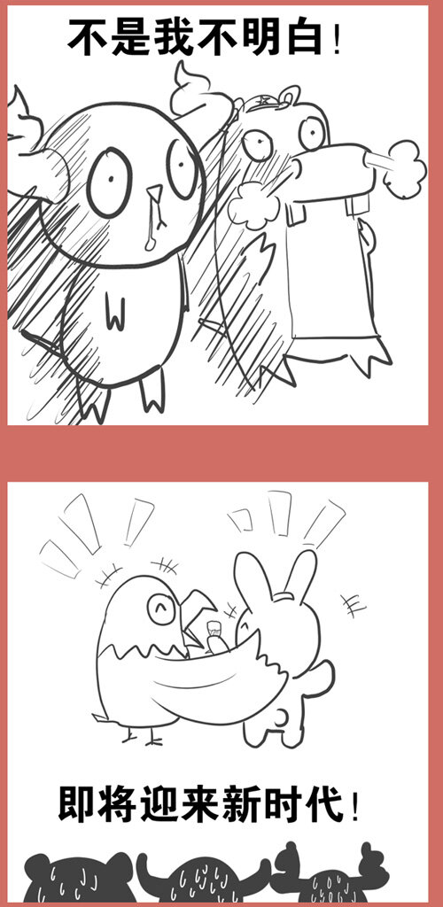 19 不是我不明白-第19话