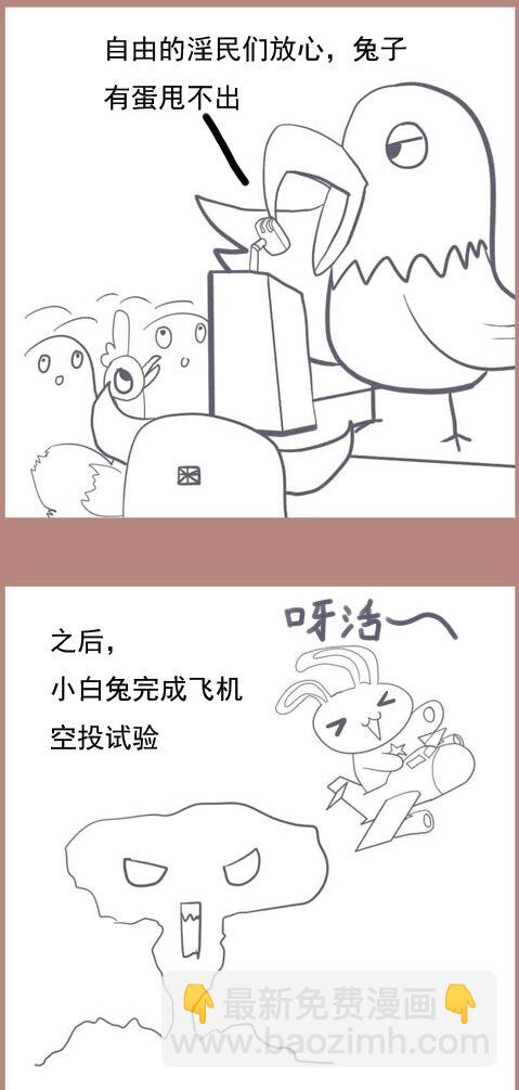 那年那兔那些事兒 - 03 蘑菇蛋傳奇 - 2