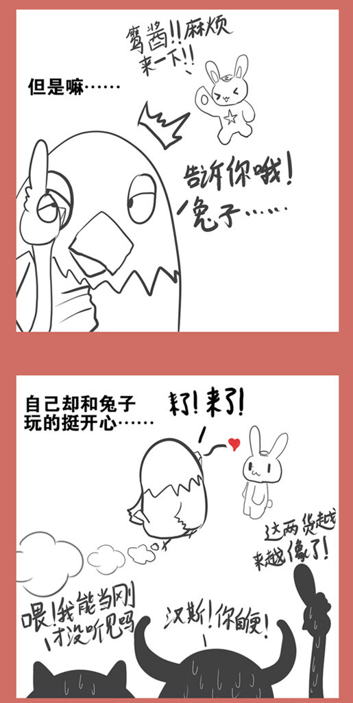 21 说坏话的白头鹰-第21话