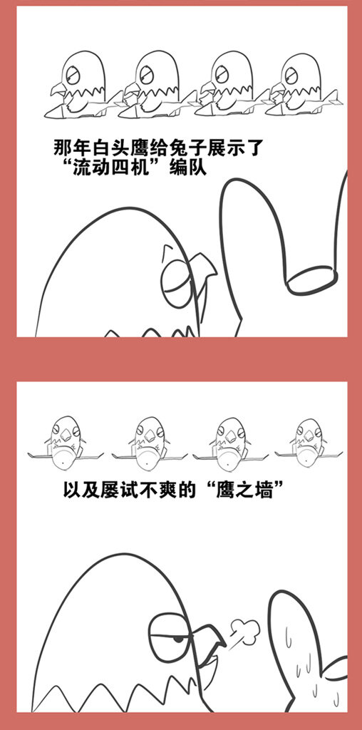 21 说坏话的白头鹰-第21话