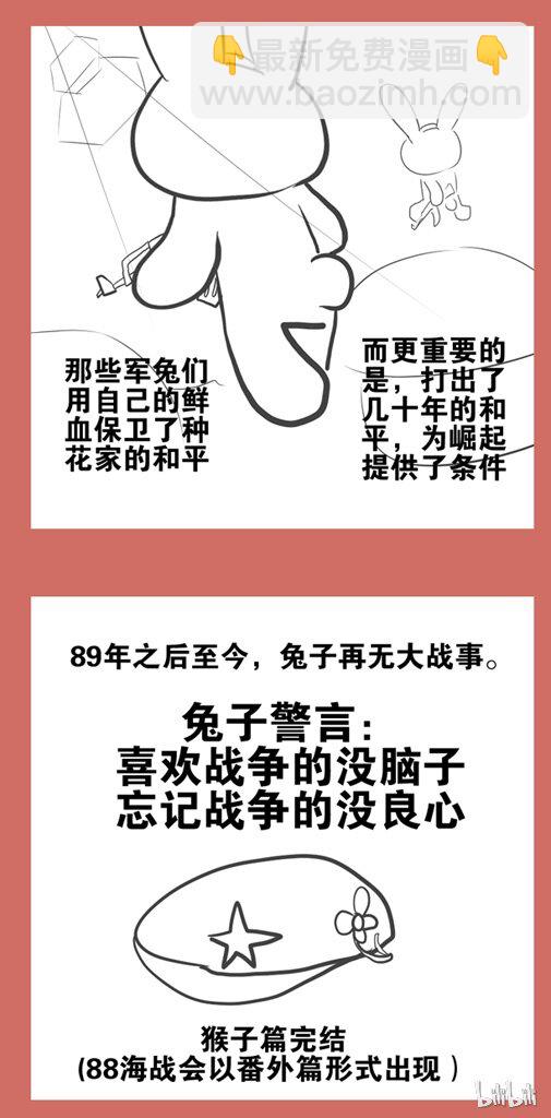 23 那年，猴子高潮了-第23话