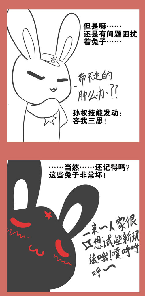 23 那年，猴子高潮了-第23话