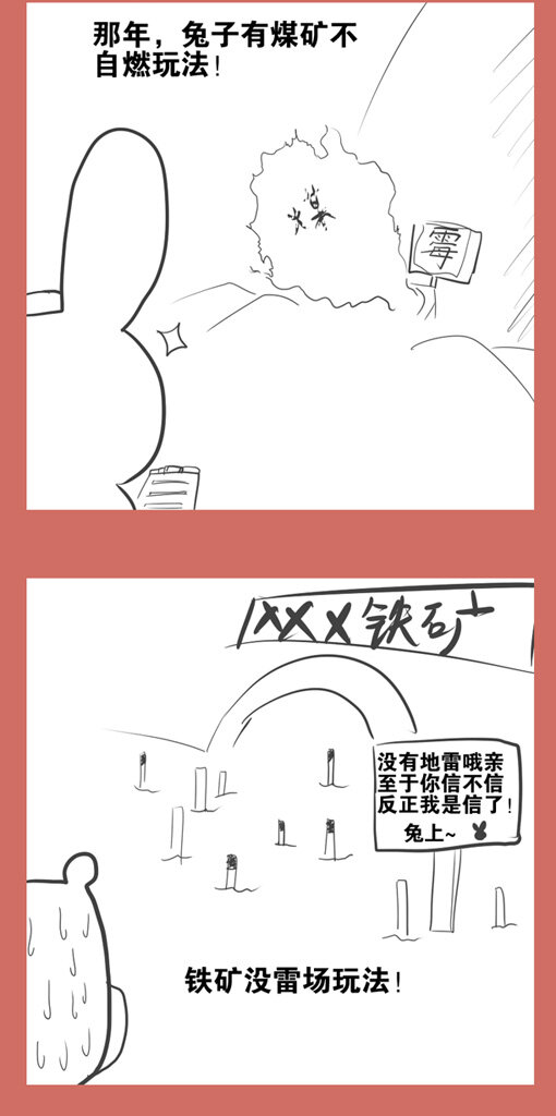 23 那年，猴子高潮了-第23话