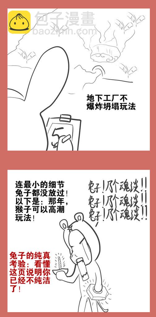 23 那年，猴子高潮了-第23话